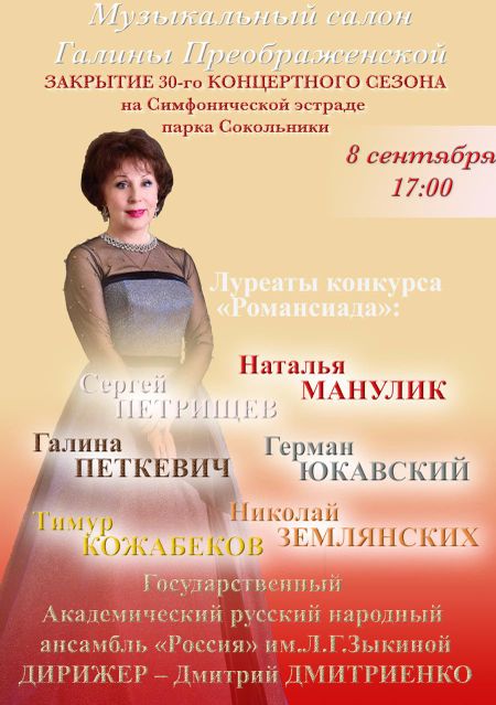 Наталья Манулик афиша