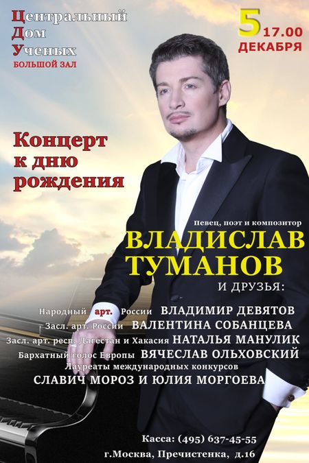 Концерты Наталья Манулик