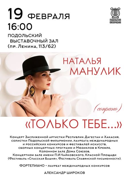Только тебе... Подольский выставочный зал