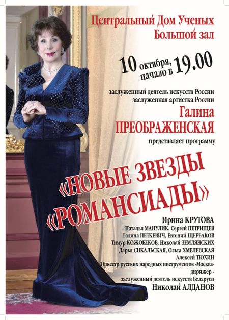 Наталья Манулик афиша