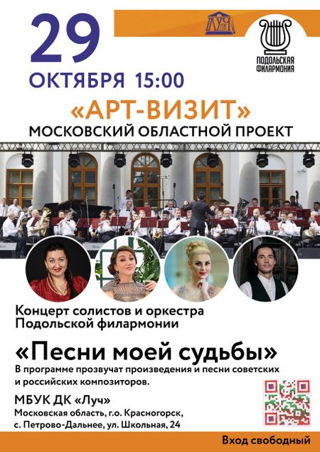 «Агафонниковские вечера