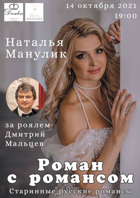 Роман с романсом