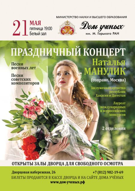Наталья Манулик - новости